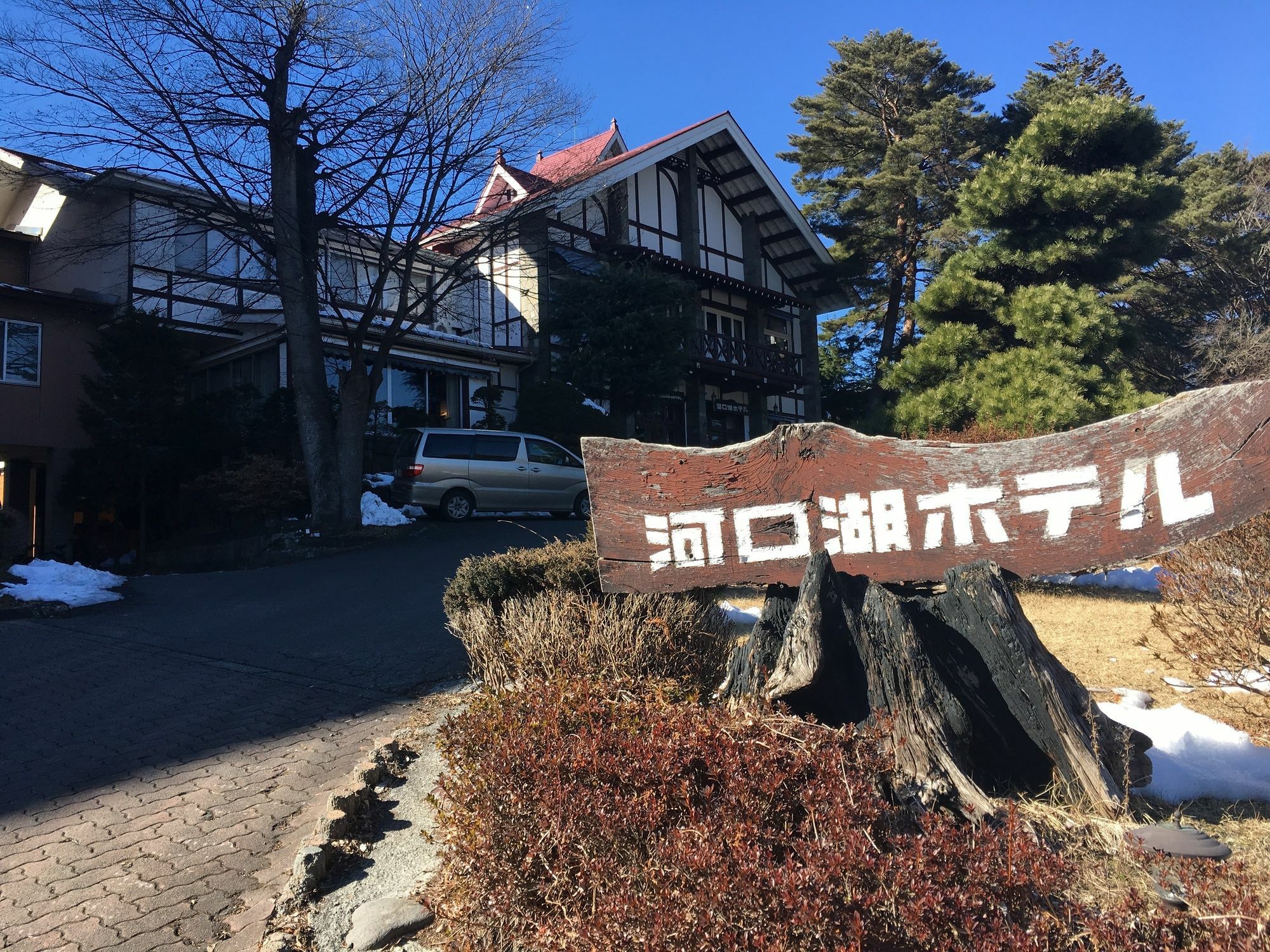 Kawaguchiko Hotel Fujikawaguchiko Εξωτερικό φωτογραφία